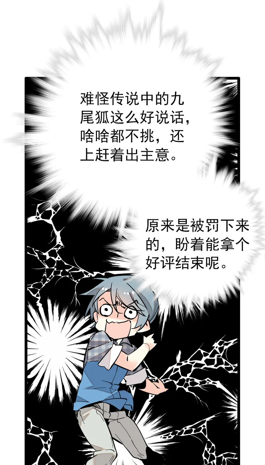 021 人族可长点心吧 第18页