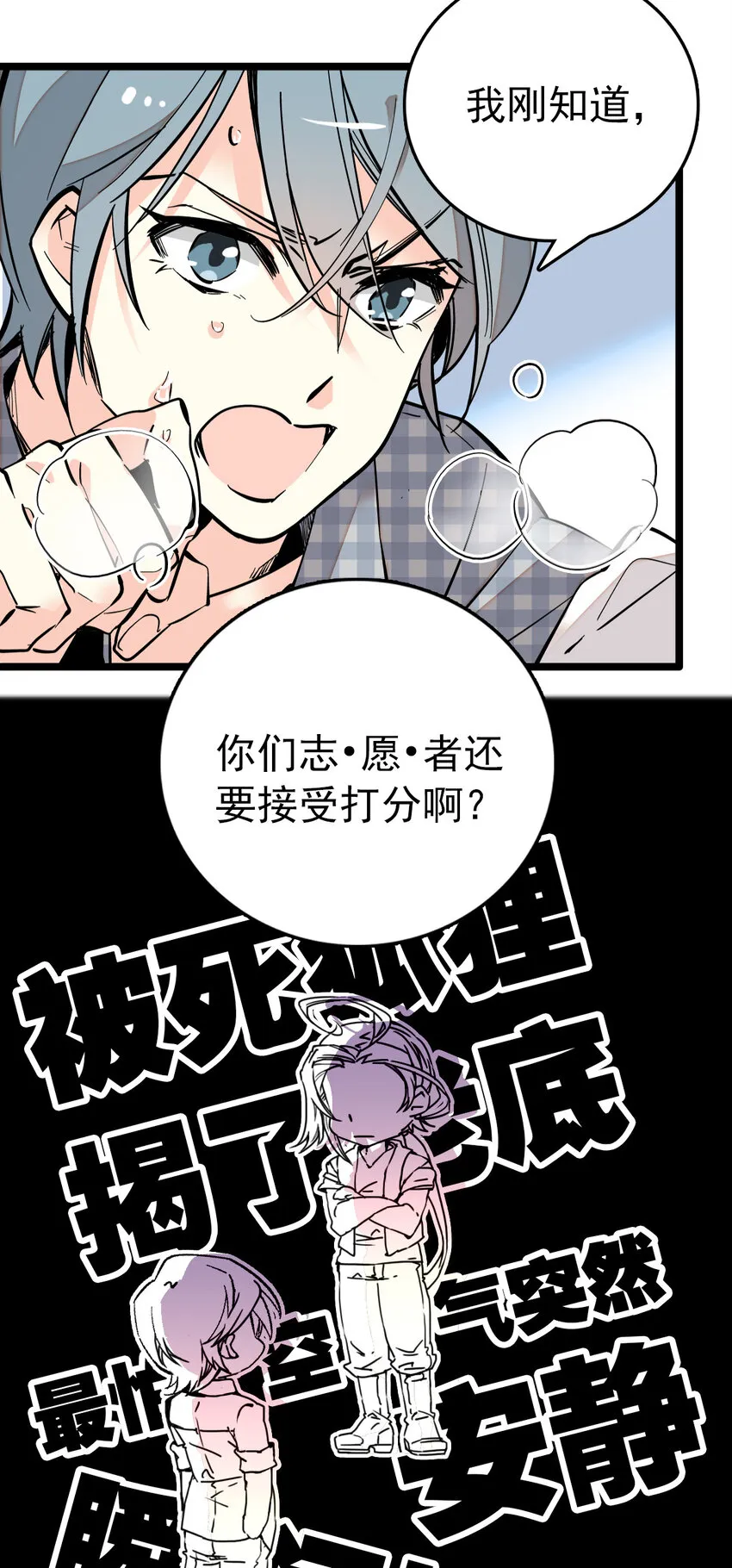 021 人族可长点心吧 第23页
