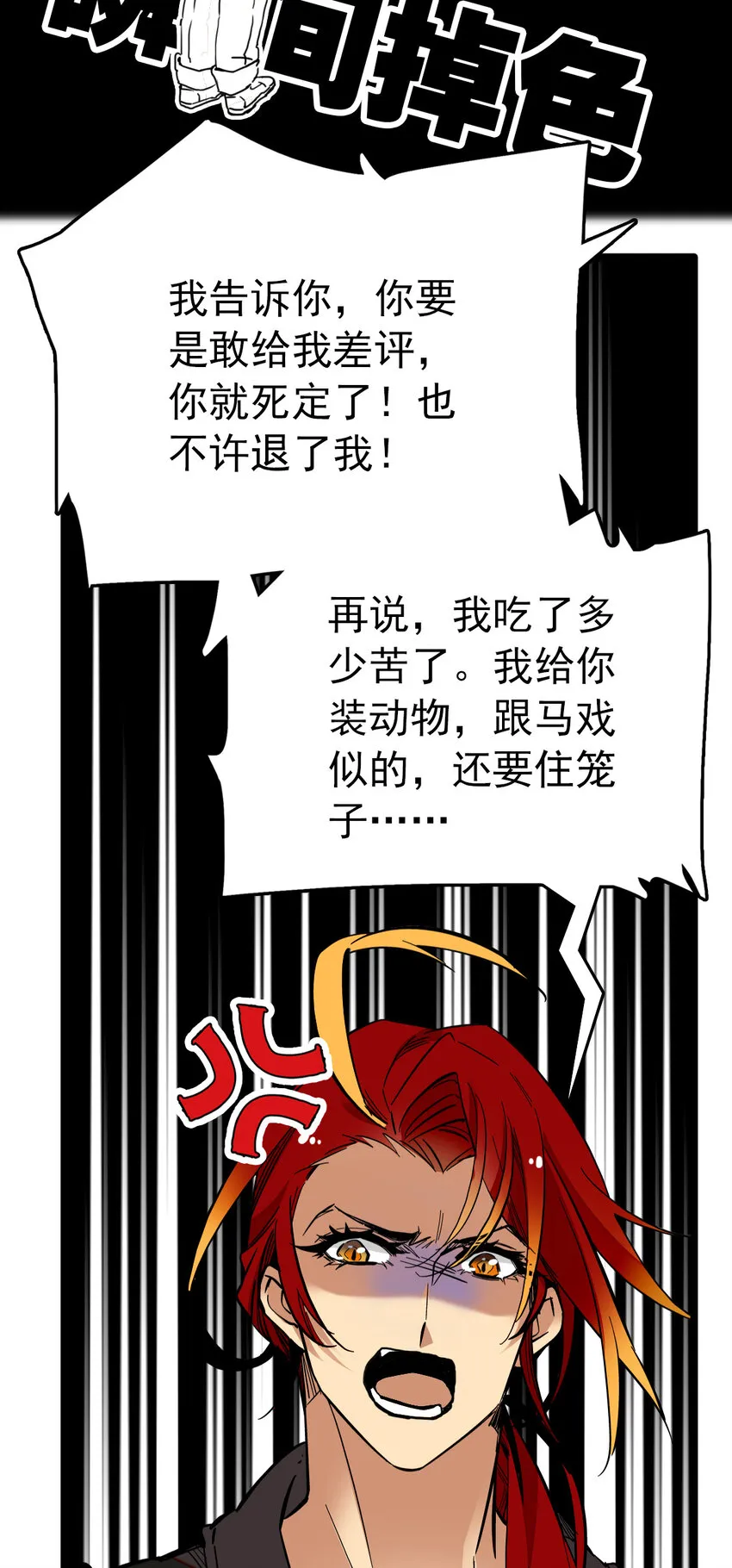 021 人族可长点心吧 第24页