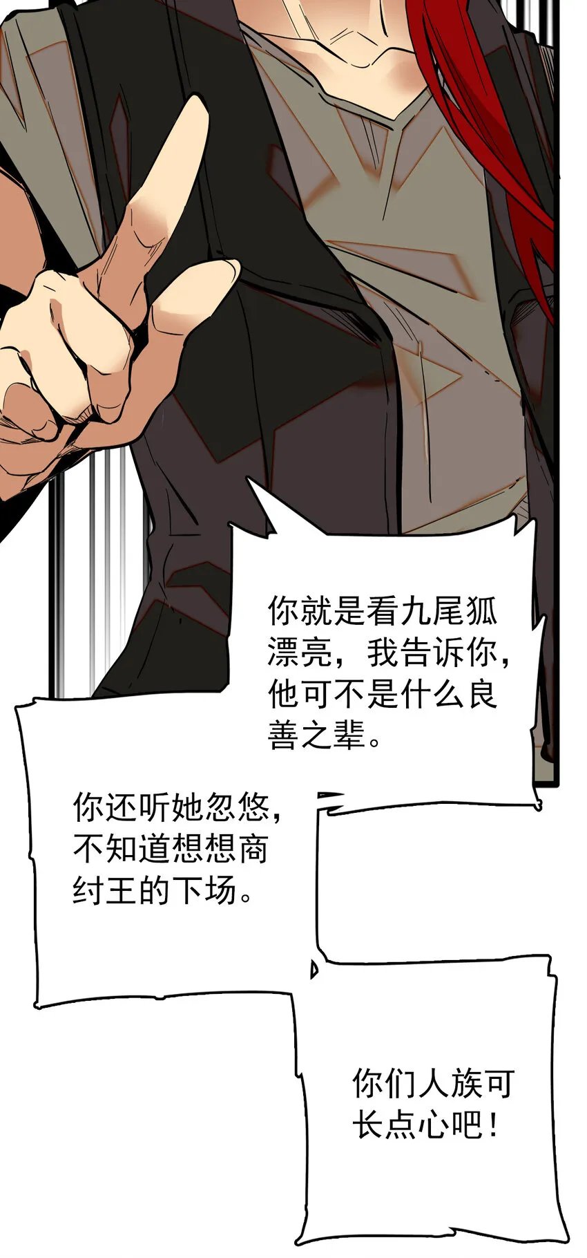 021 人族可长点心吧 第25页