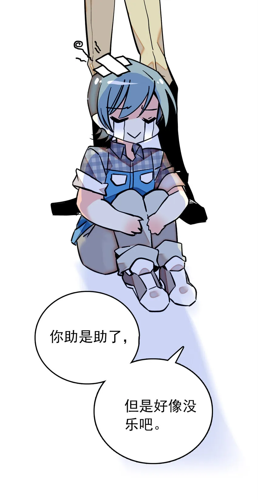 021 人族可长点心吧 第29页