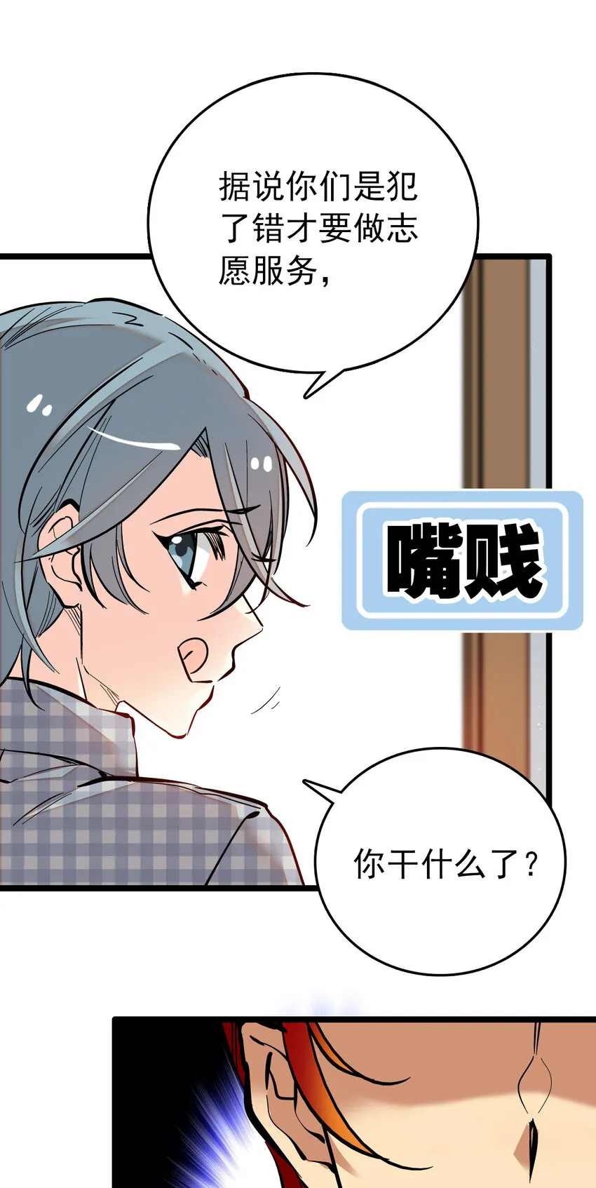 021 人族可长点心吧 第30页
