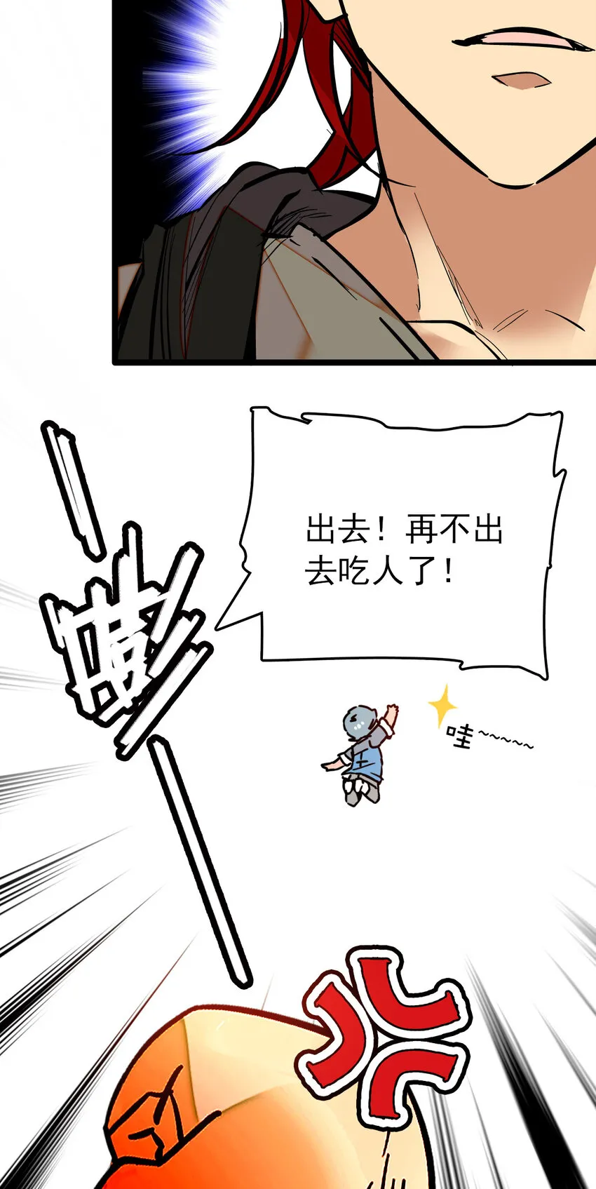 021 人族可长点心吧 第31页