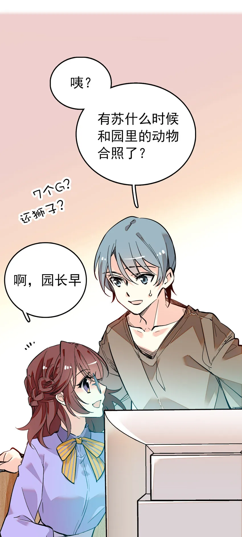 022 倔强的新衣 第6页