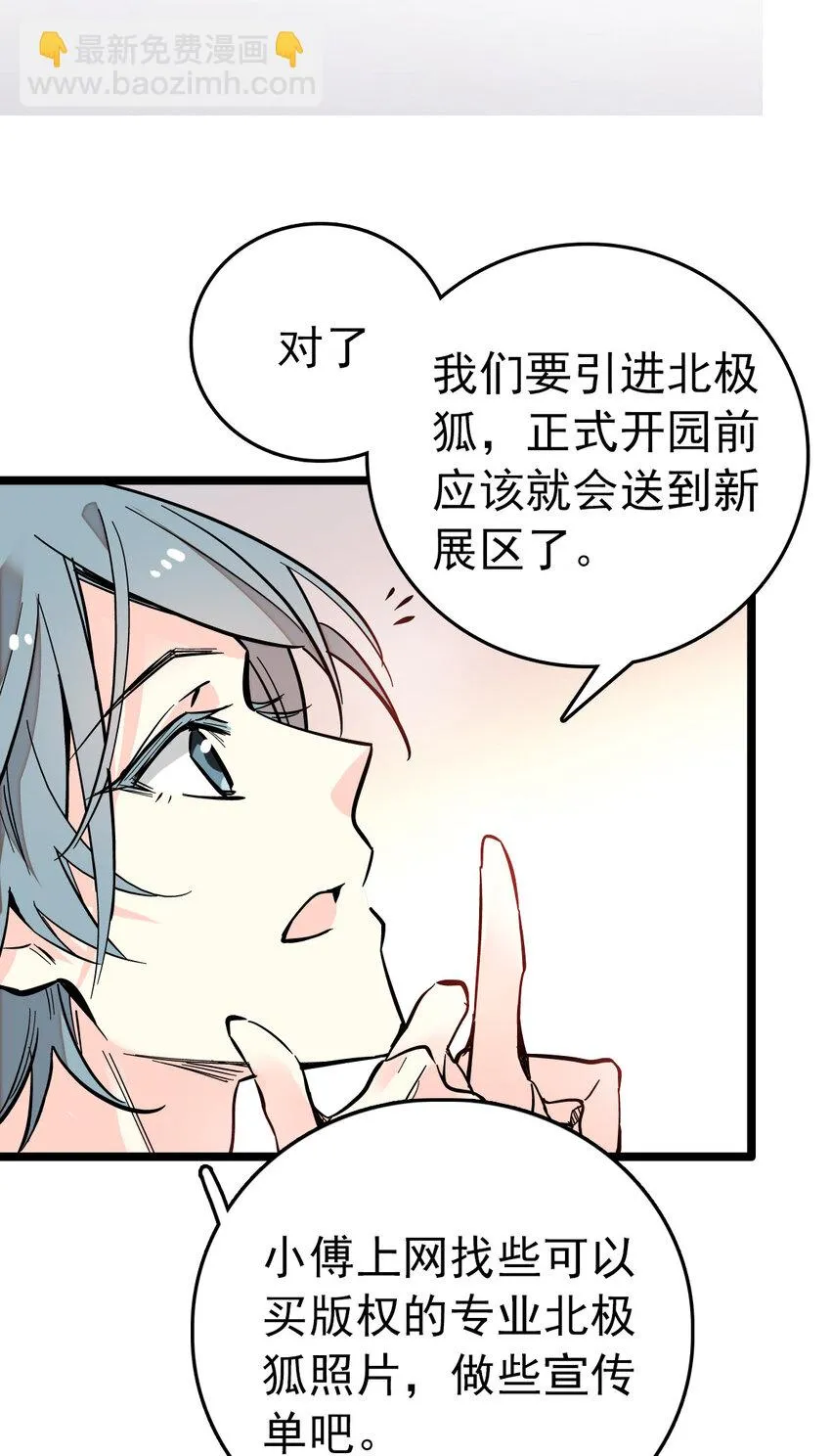 022 倔强的新衣 第10页