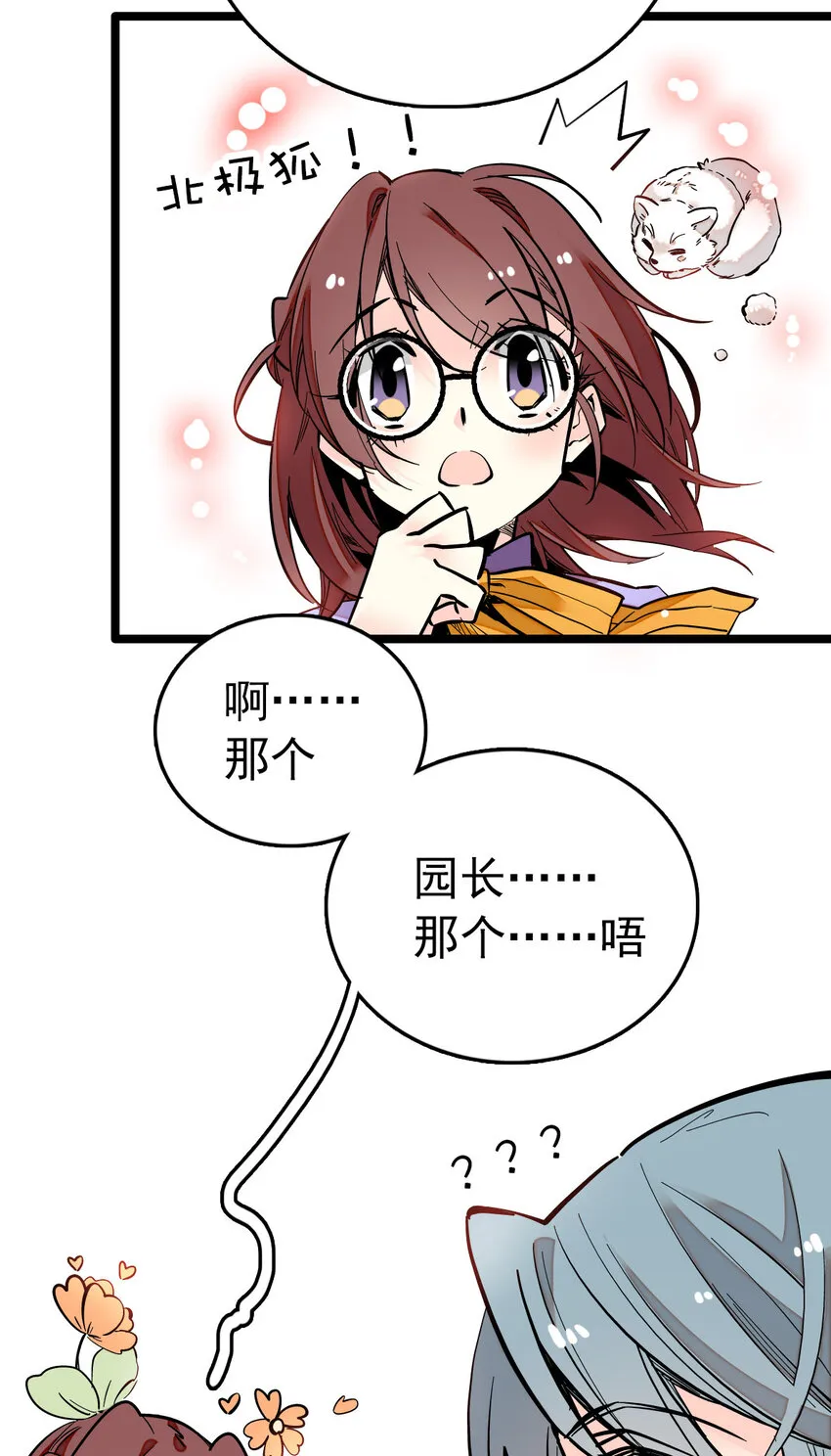 022 倔强的新衣 第11页