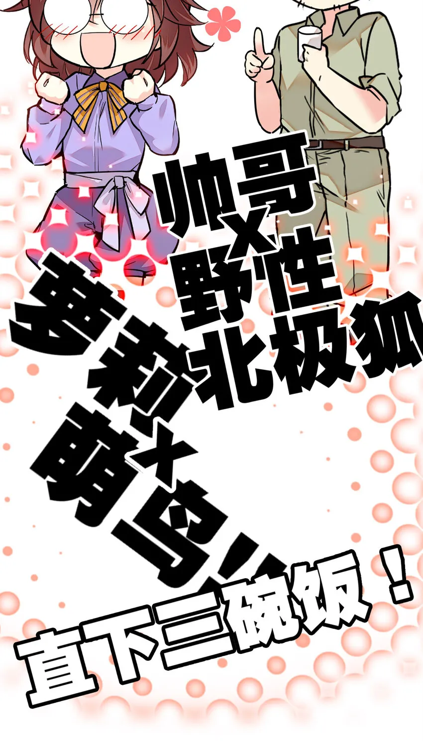 022 倔强的新衣 第13页