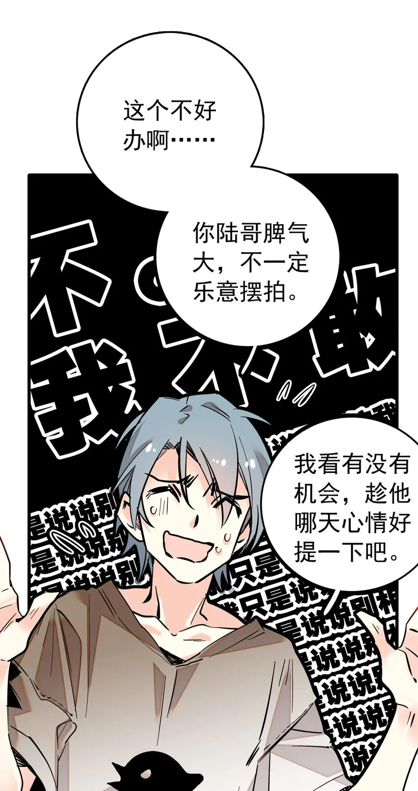 022 倔强的新衣 第14页