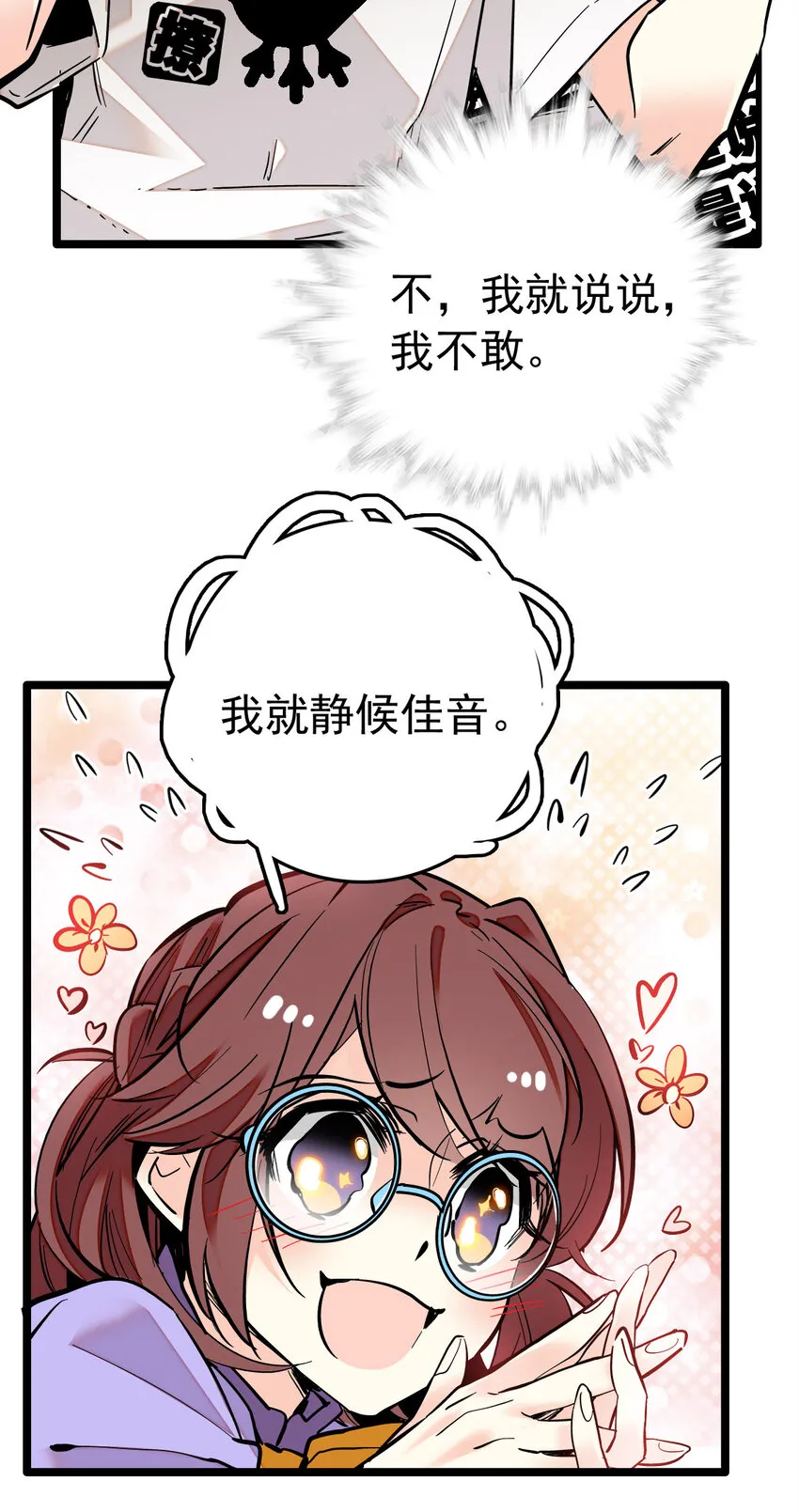 022 倔强的新衣 第15页