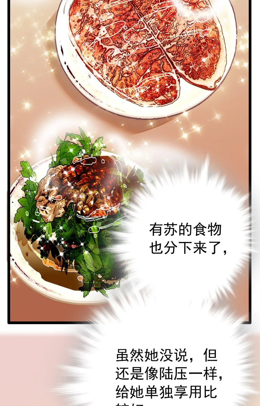 022 倔强的新衣 第19页
