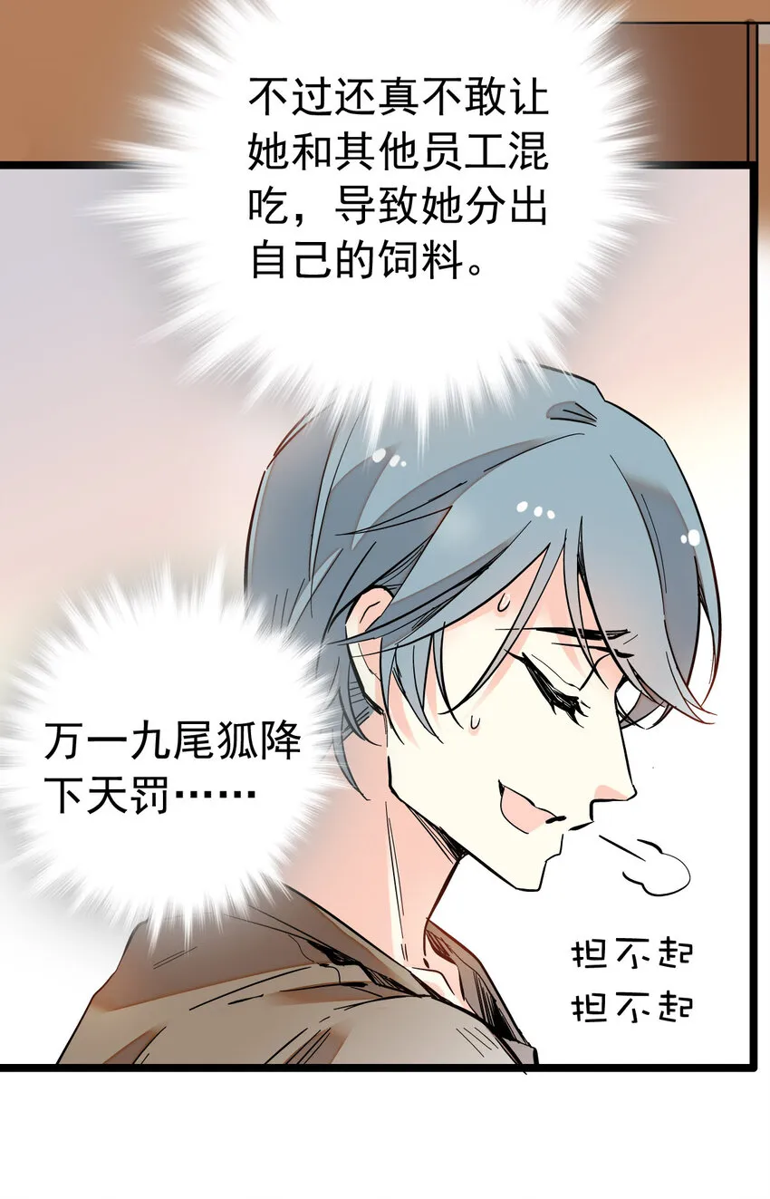 022 倔强的新衣 第21页