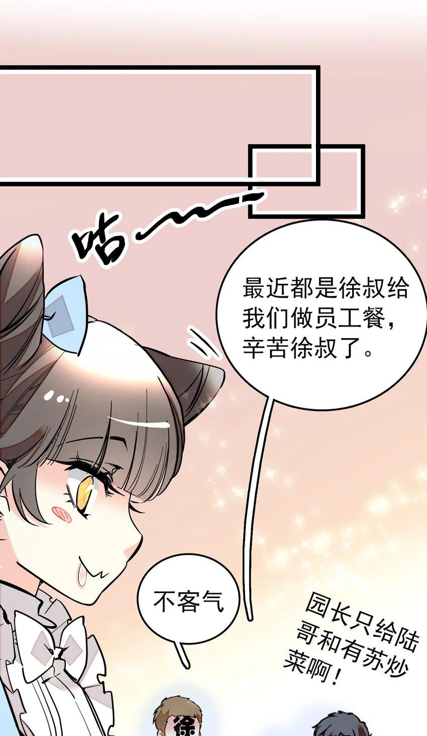 022 倔强的新衣 第22页