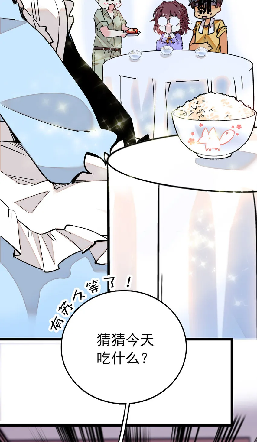 022 倔强的新衣 第23页
