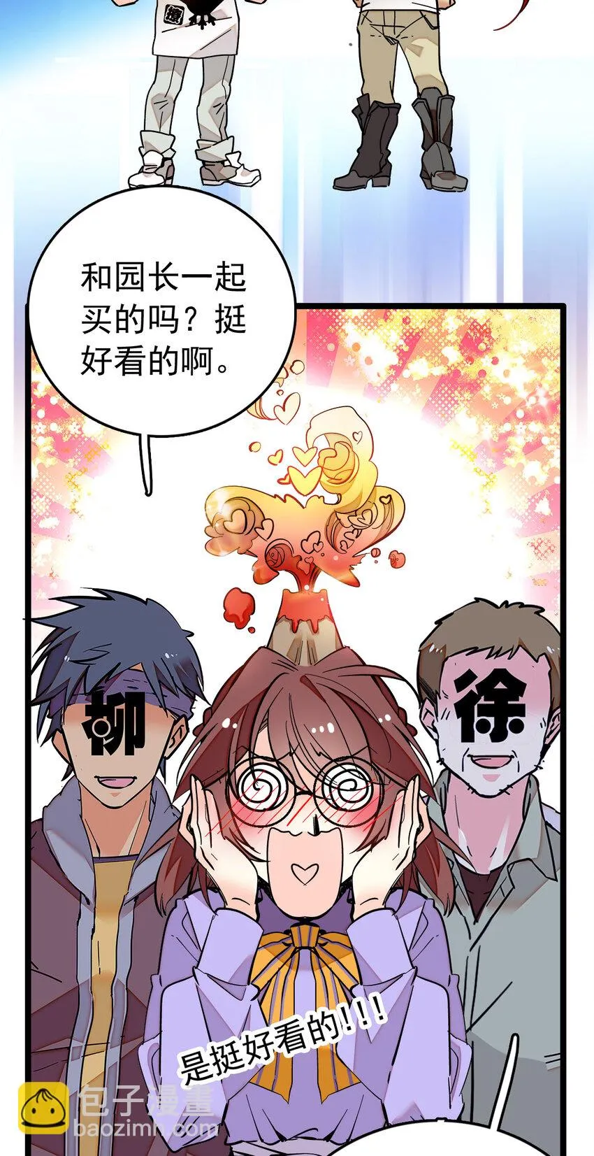 022 倔强的新衣 第27页