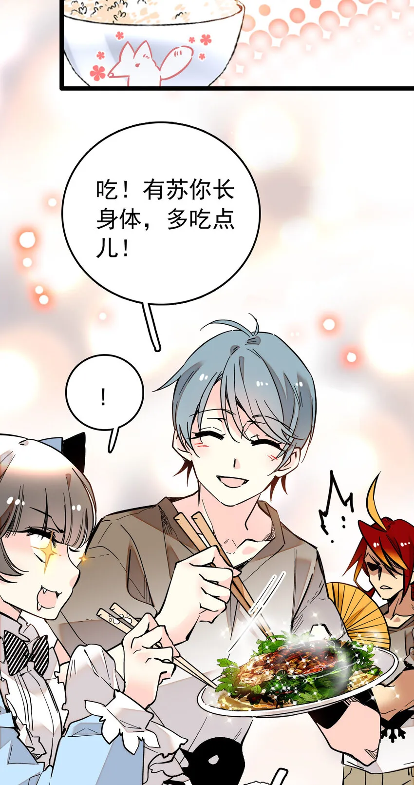 022 倔强的新衣 第31页