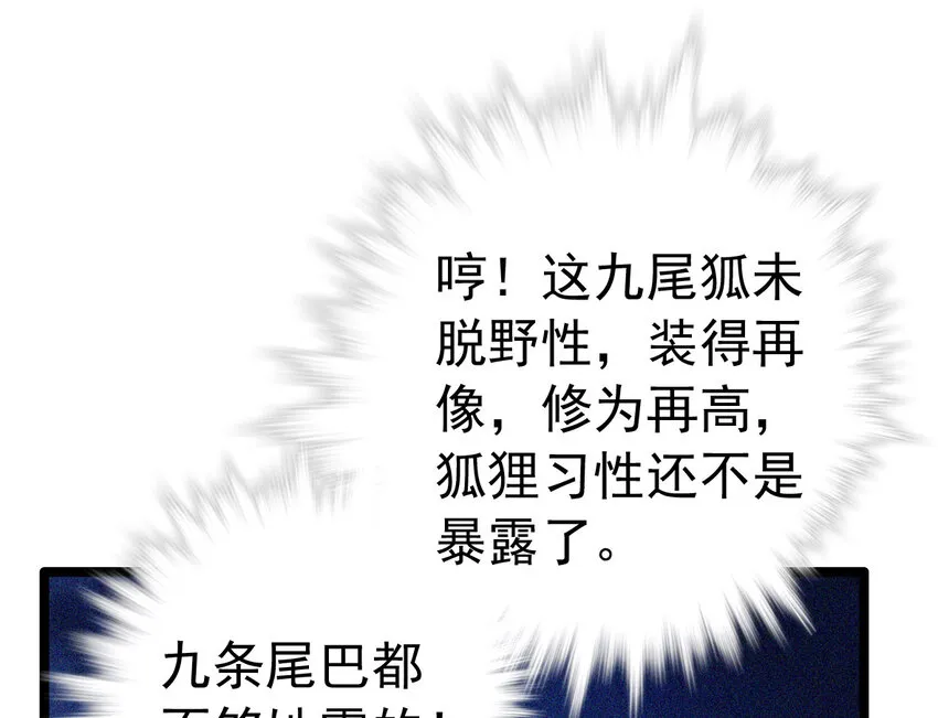022 倔强的新衣 第34页