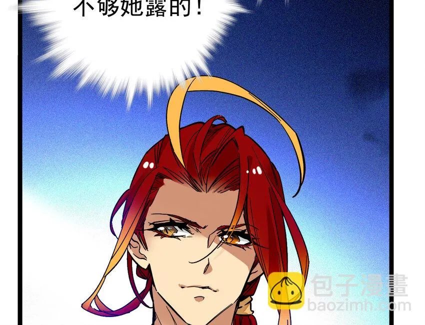 022 倔强的新衣 第35页