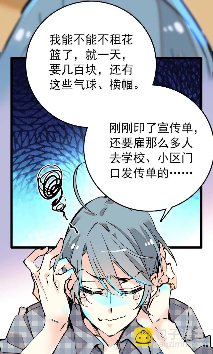 023 揽客计划 第7页