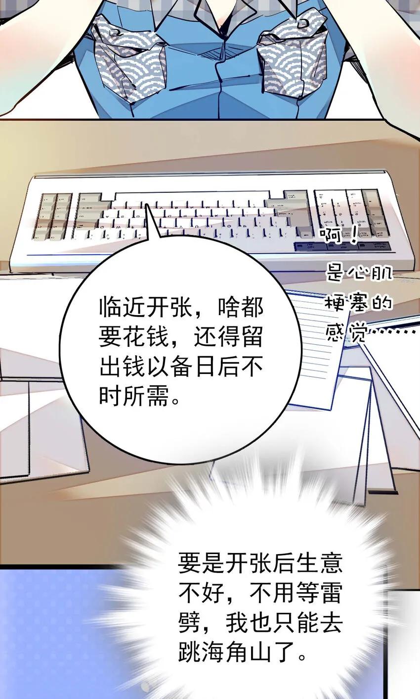 023 揽客计划 第8页
