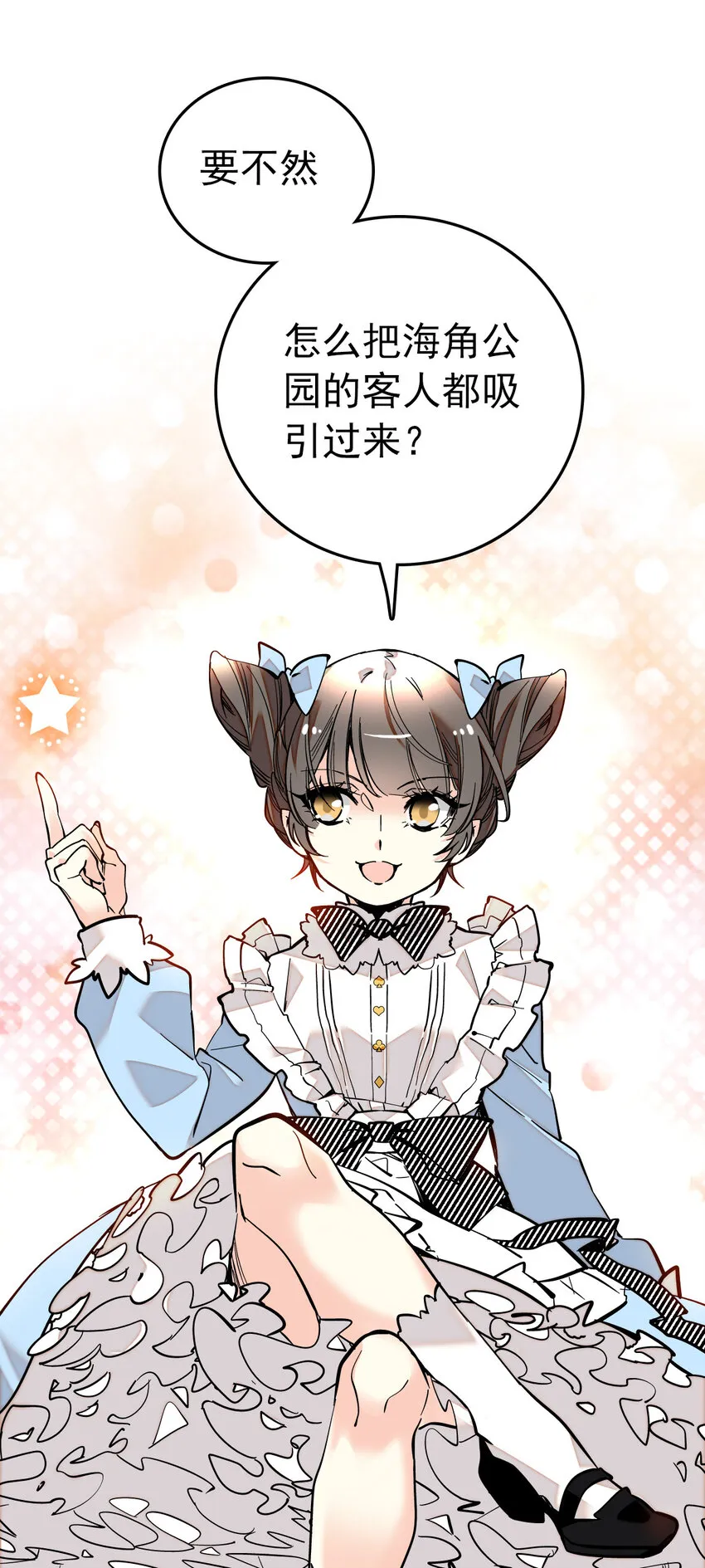 023 揽客计划 第10页