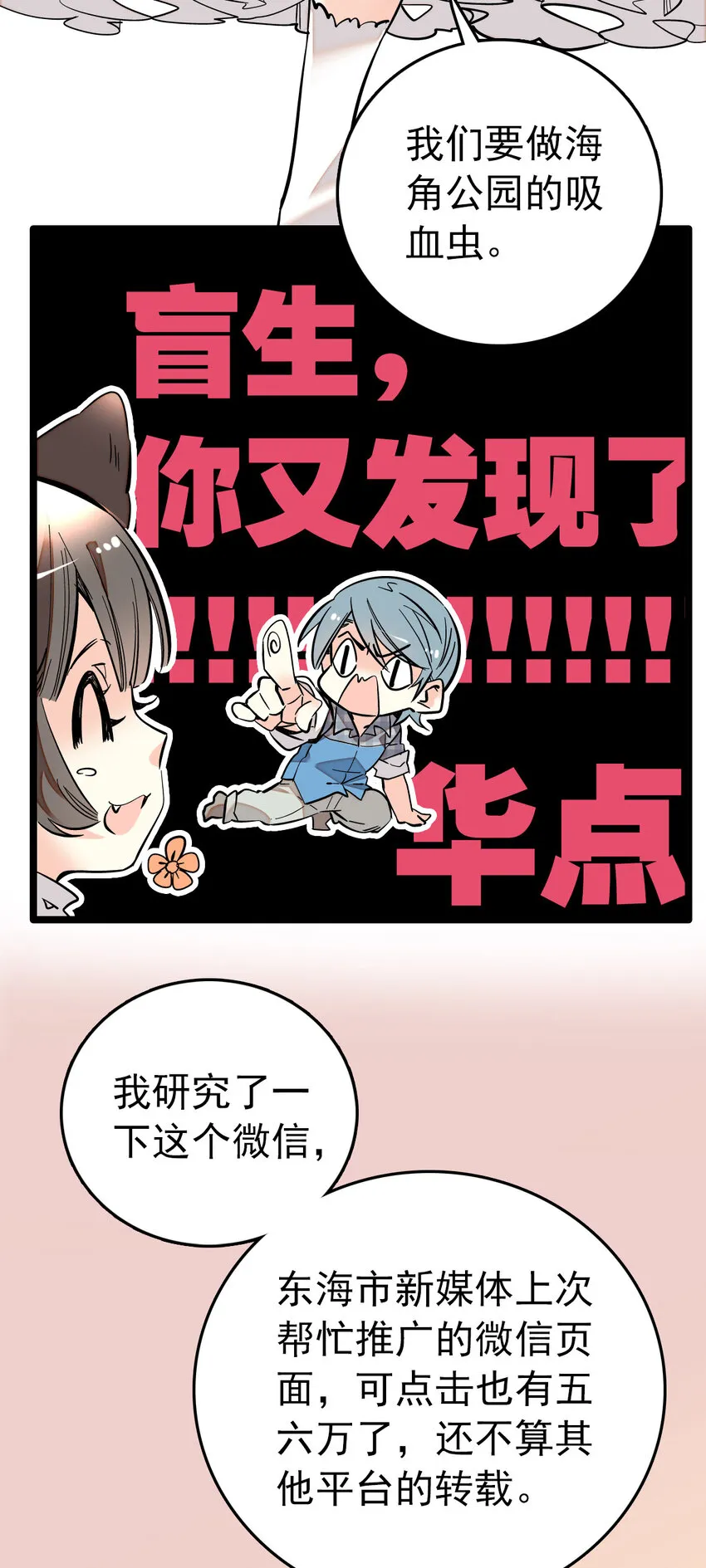 023 揽客计划 第11页