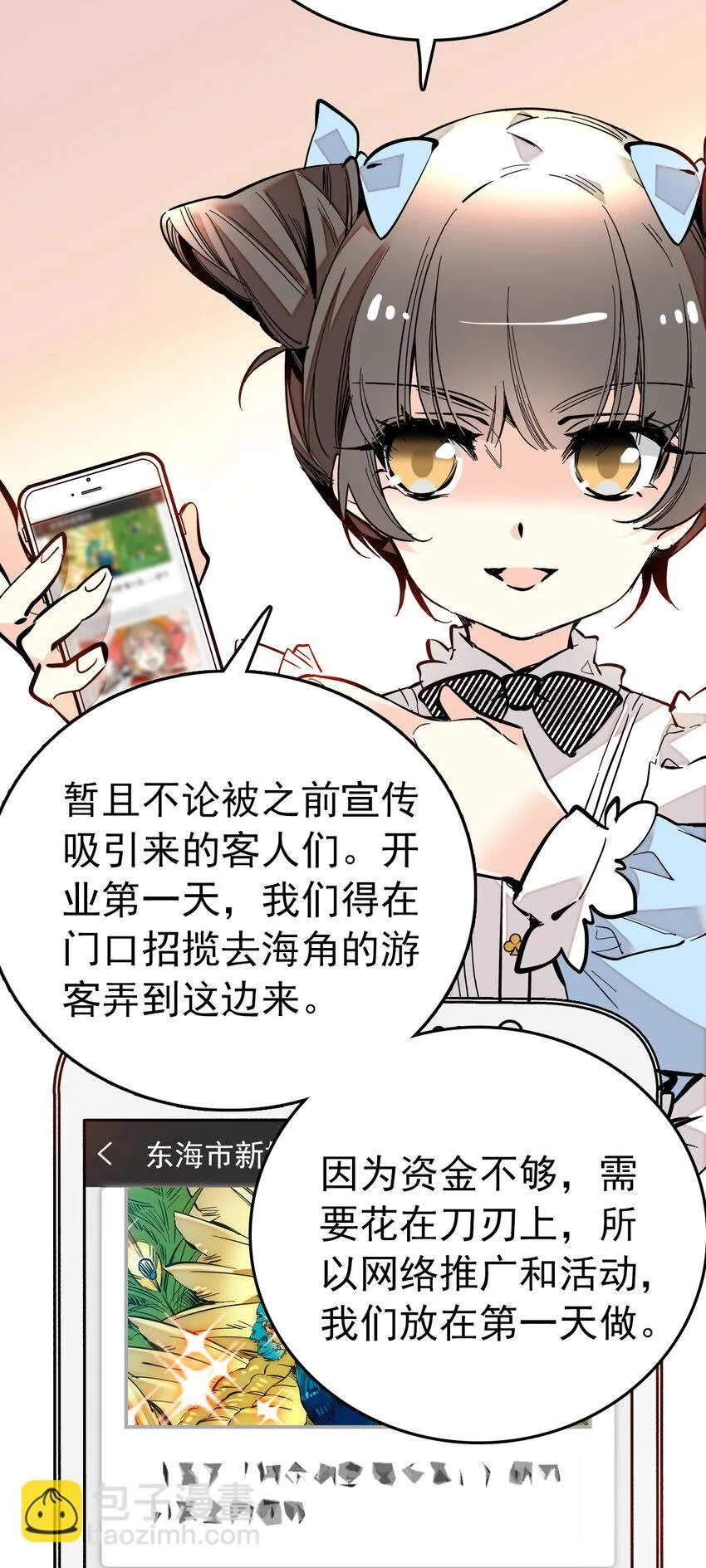 023 揽客计划 第12页