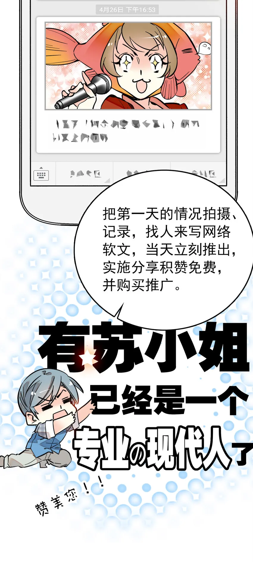 023 揽客计划 第13页