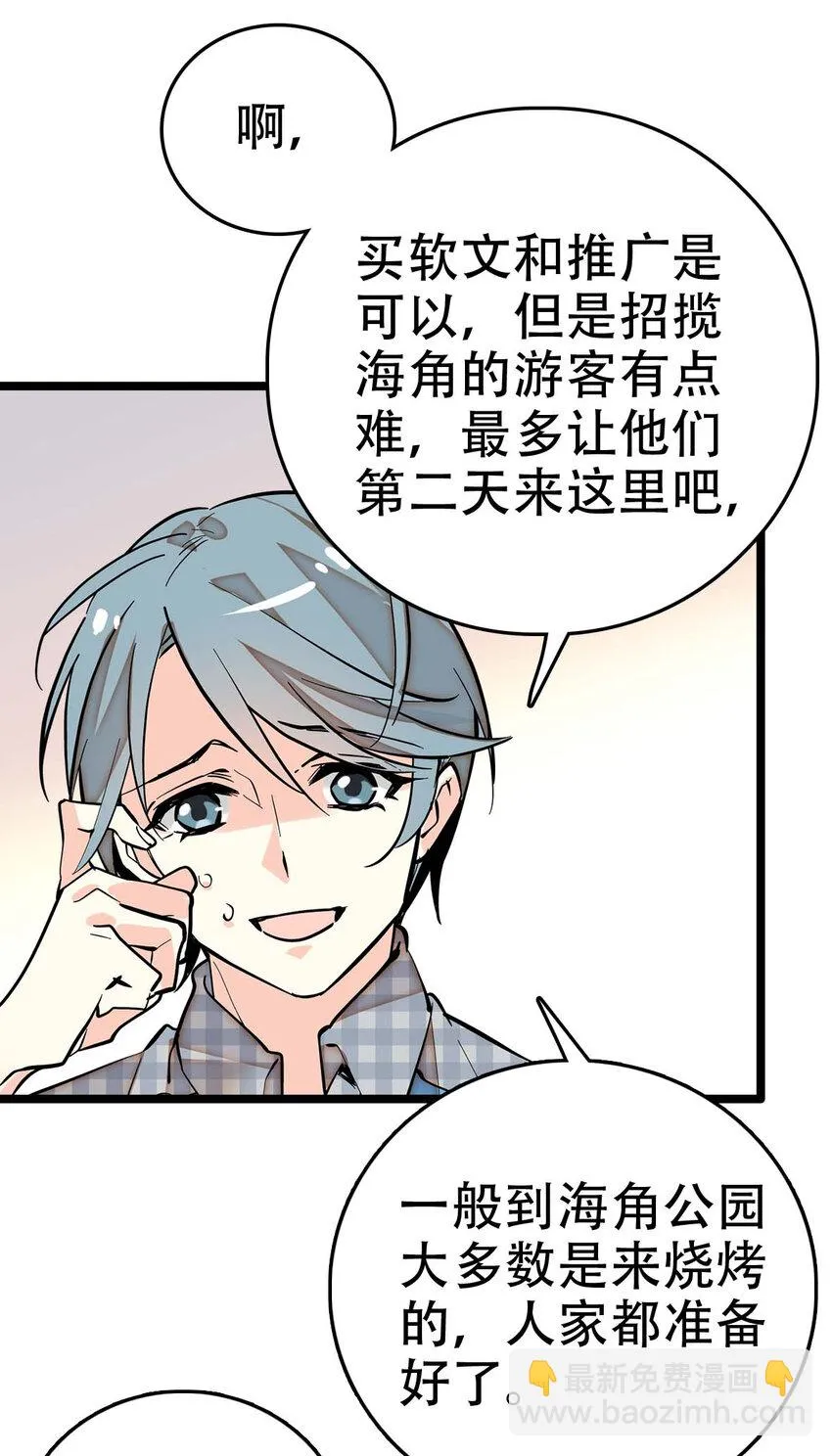 023 揽客计划 第14页
