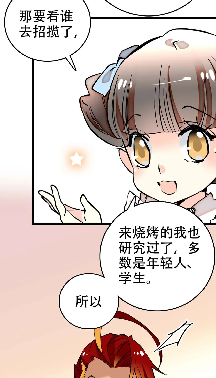 023 揽客计划 第15页
