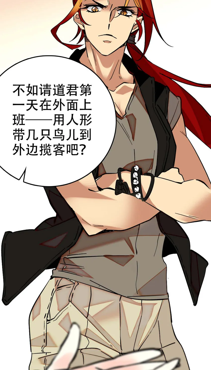 023 揽客计划 第16页