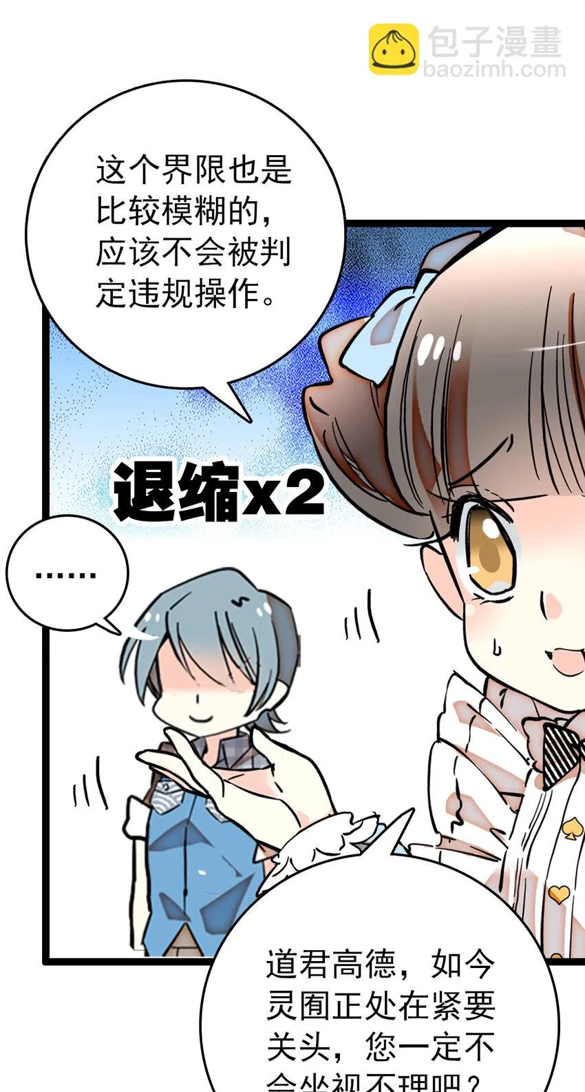 023 揽客计划 第18页