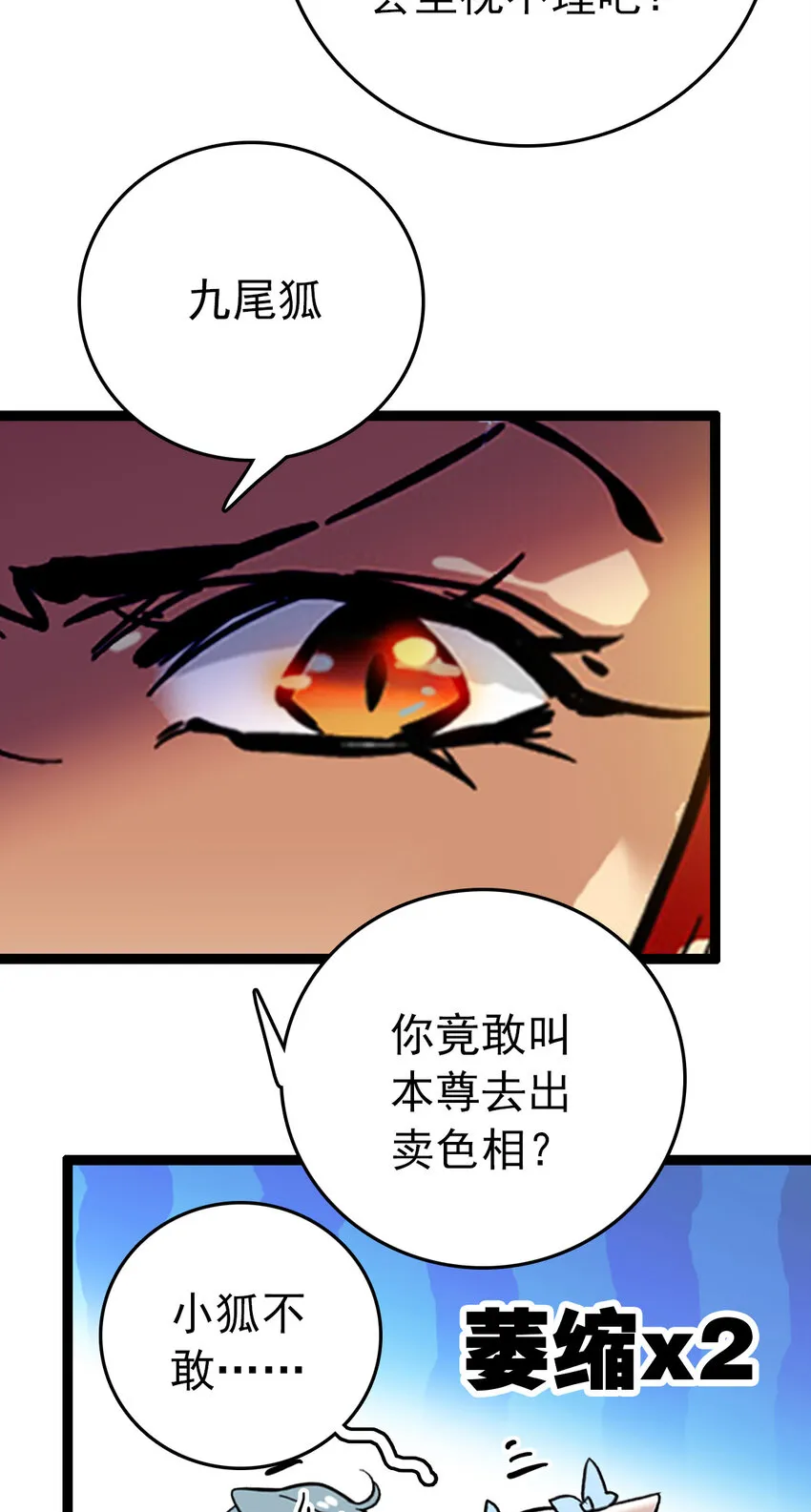 023 揽客计划 第19页