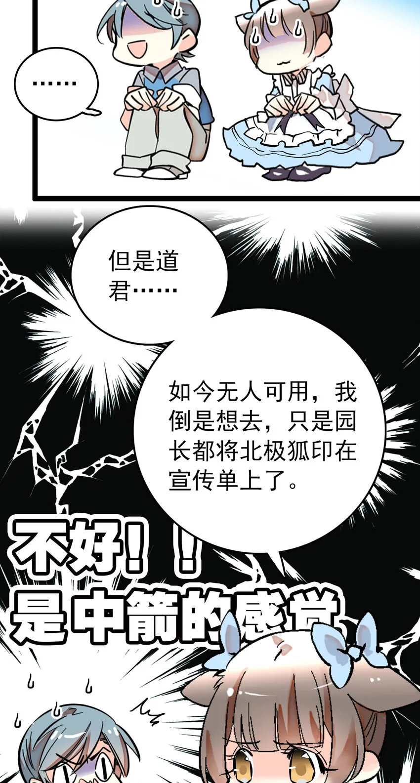 023 揽客计划 第20页