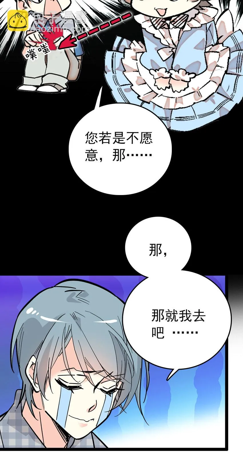 023 揽客计划 第21页