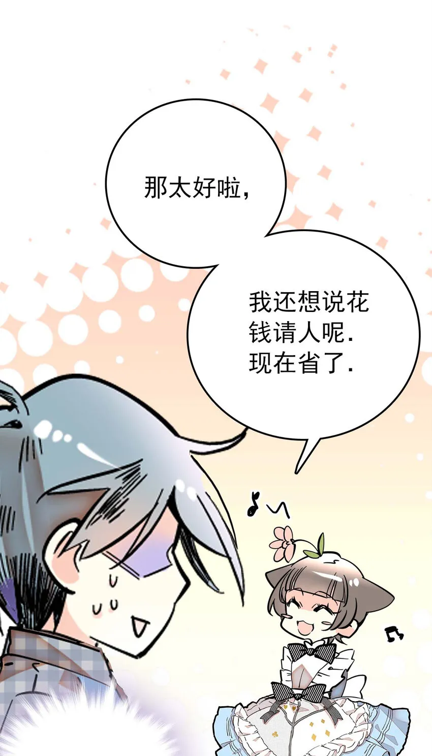 023 揽客计划 第22页