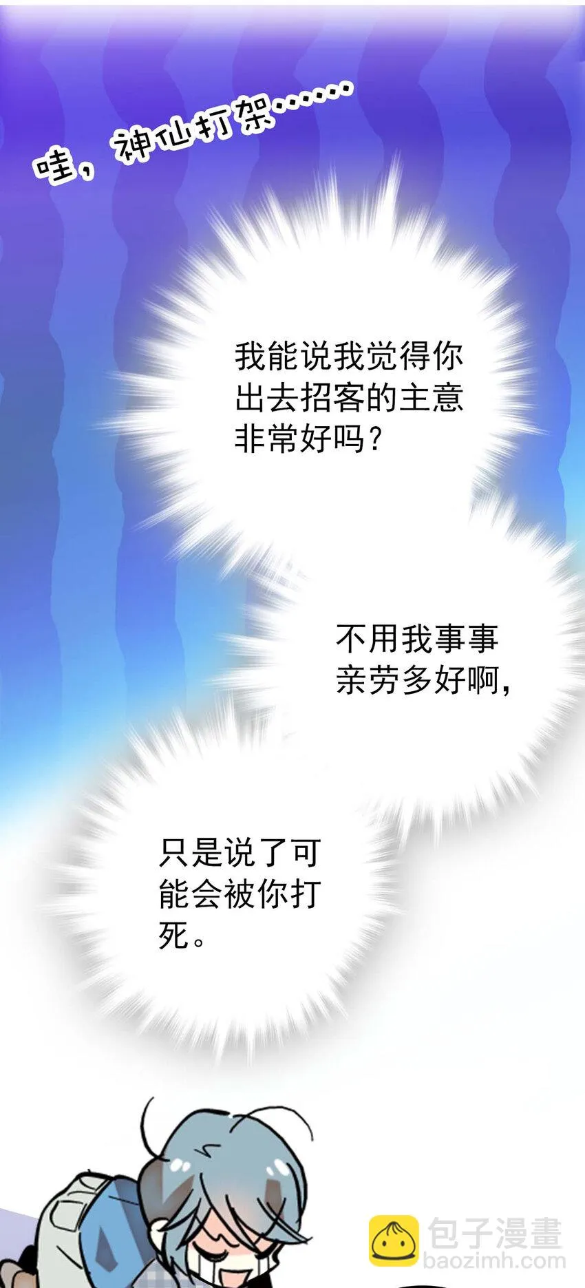 023 揽客计划 第26页