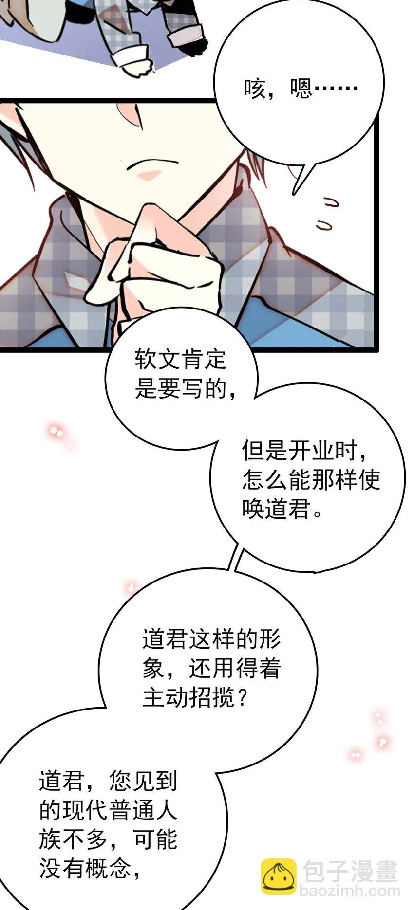 023 揽客计划 第27页