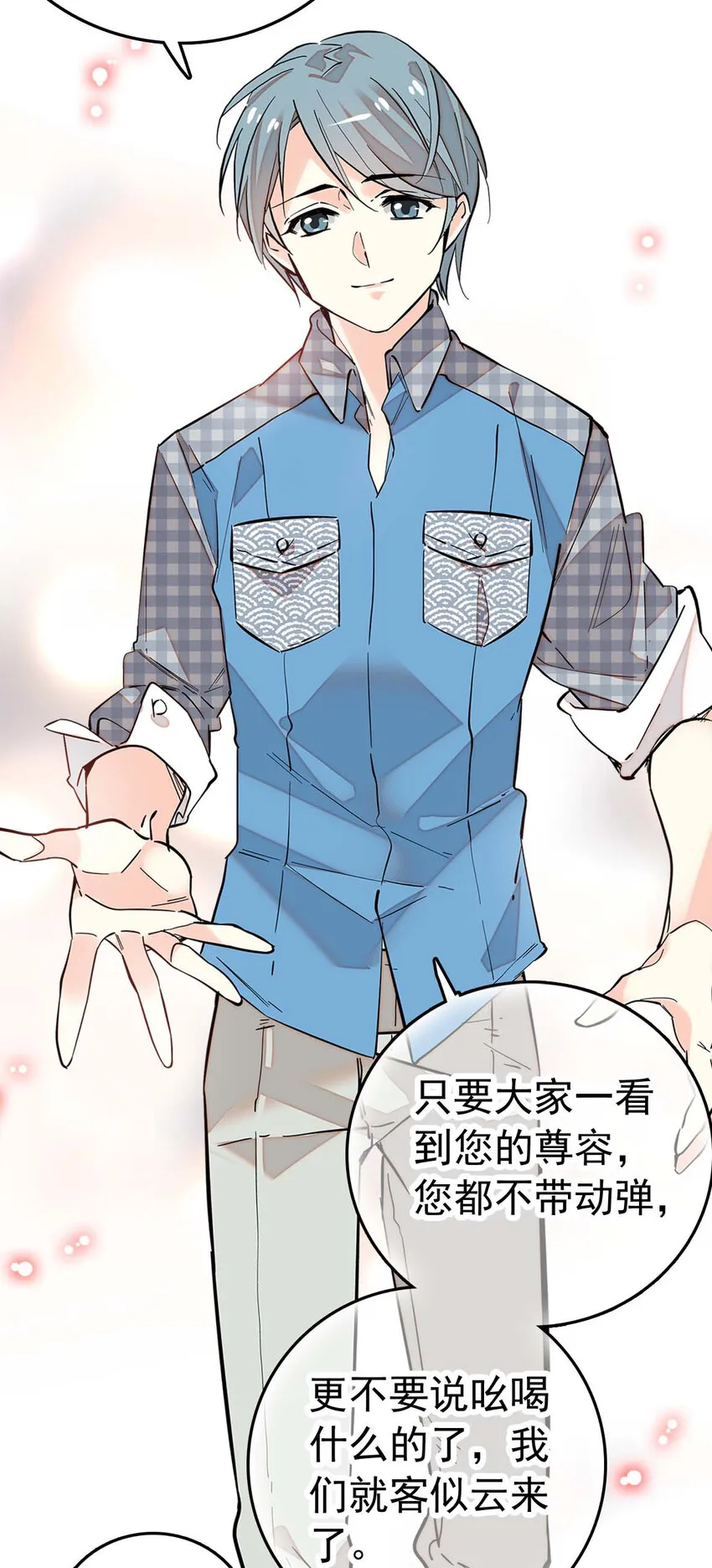 023 揽客计划 第28页