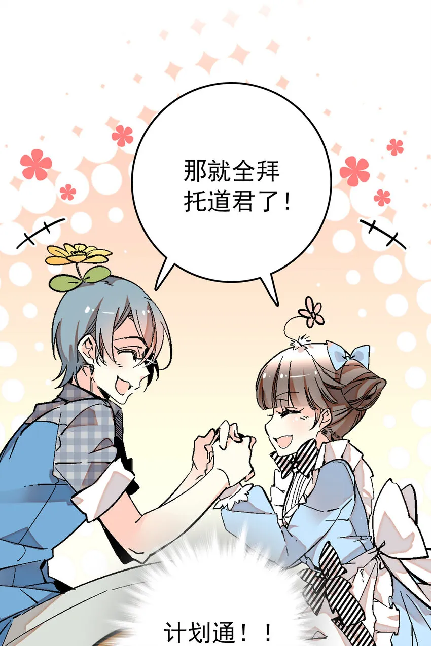 023 揽客计划 第30页