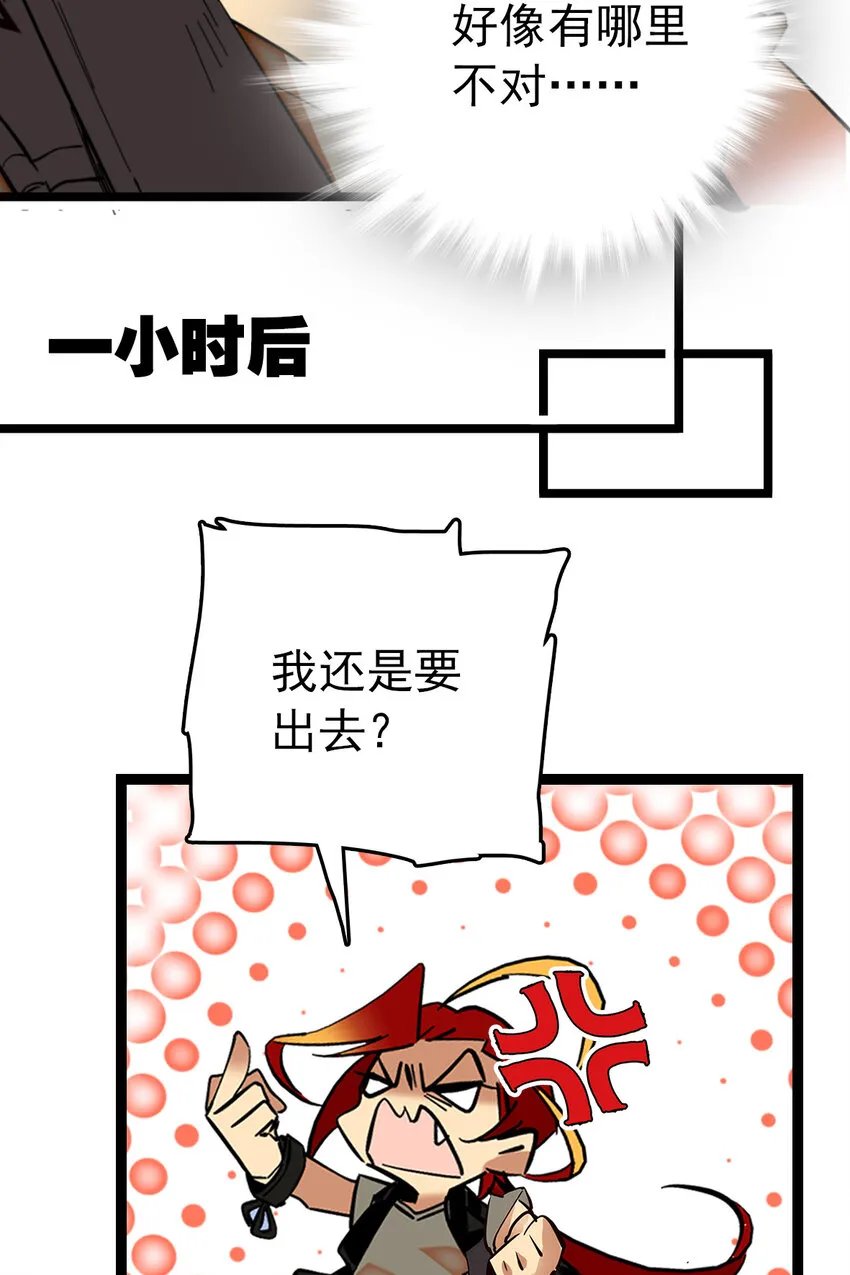 023 揽客计划 第32页