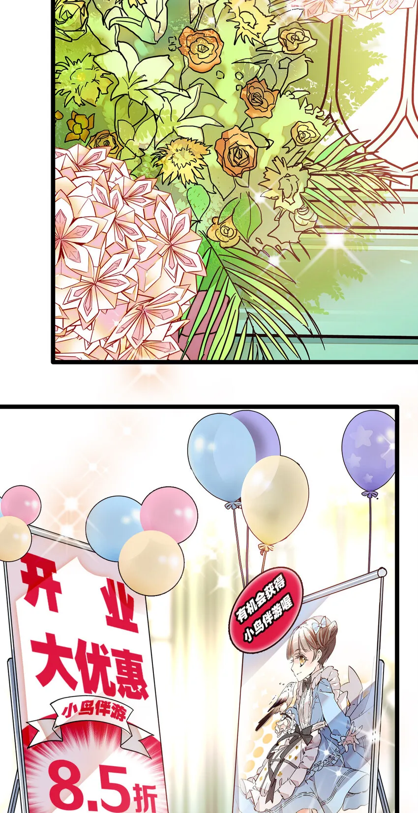 024 我们开张啦 第3页