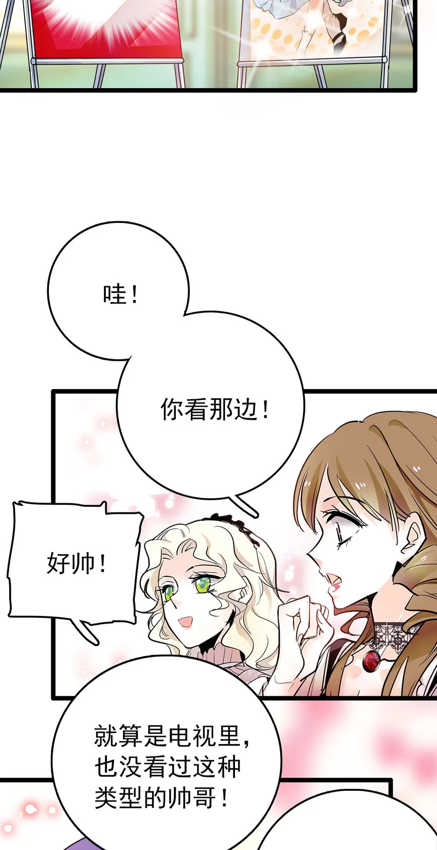 024 我们开张啦 第4页
