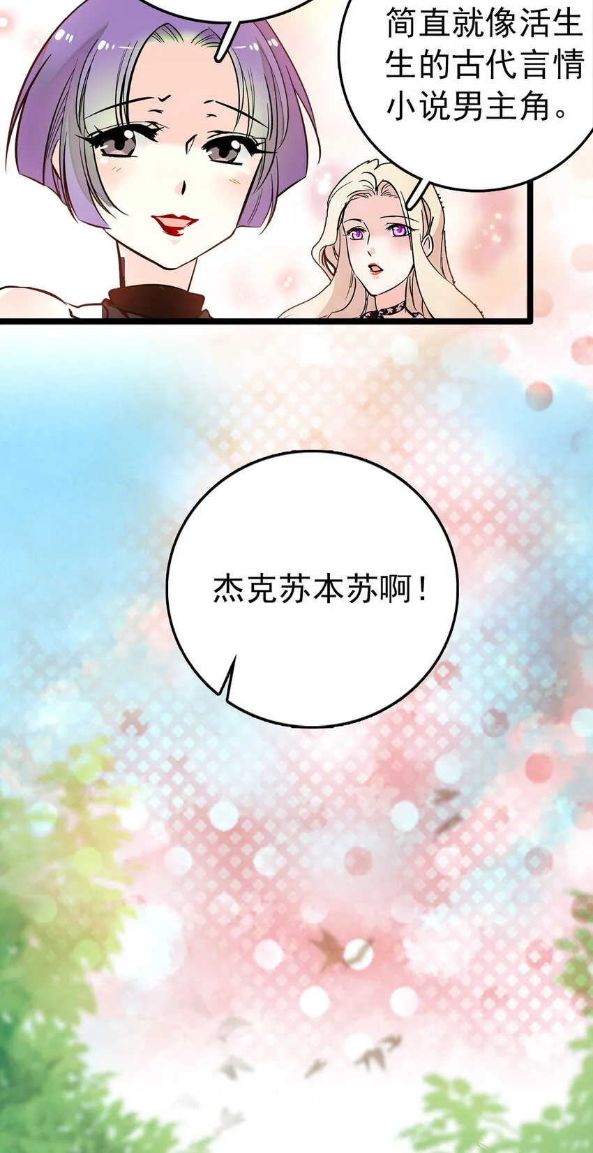024 我们开张啦 第5页