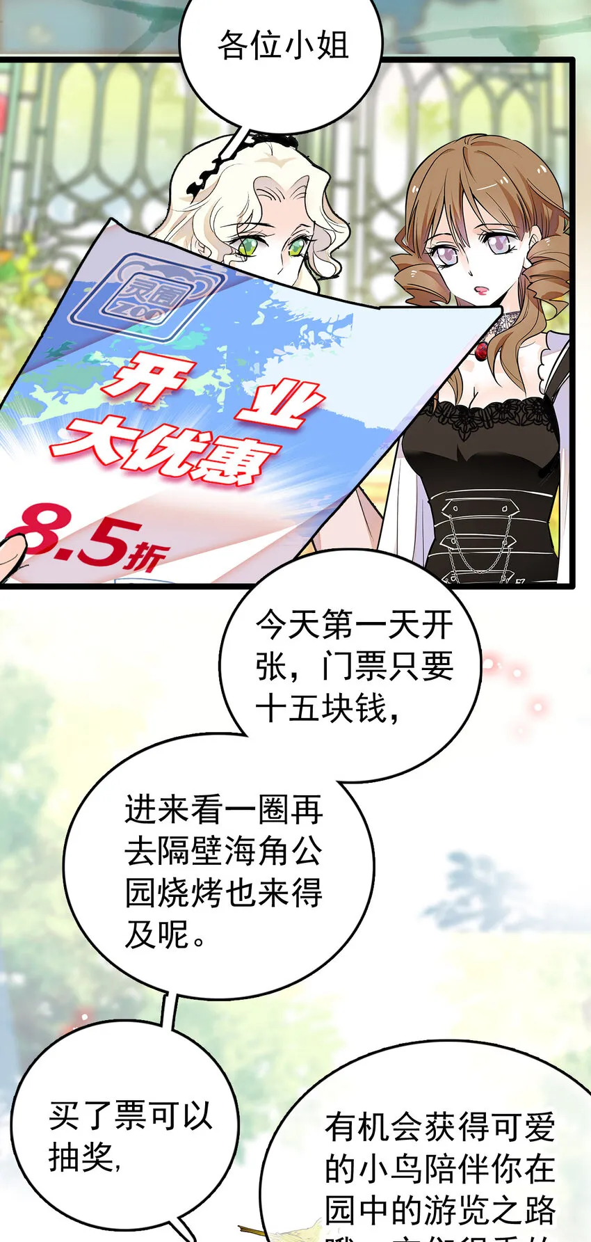 024 我们开张啦 第8页