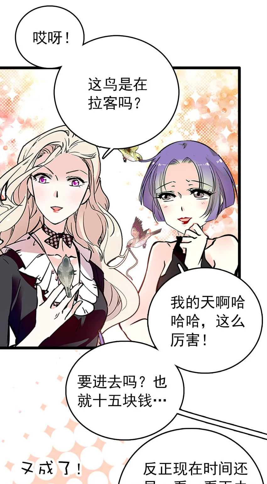 024 我们开张啦 第10页