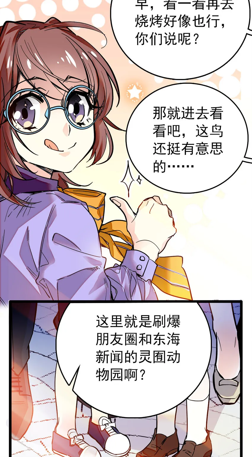 024 我们开张啦 第11页