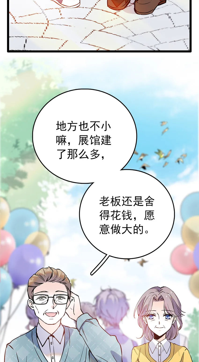 024 我们开张啦 第12页