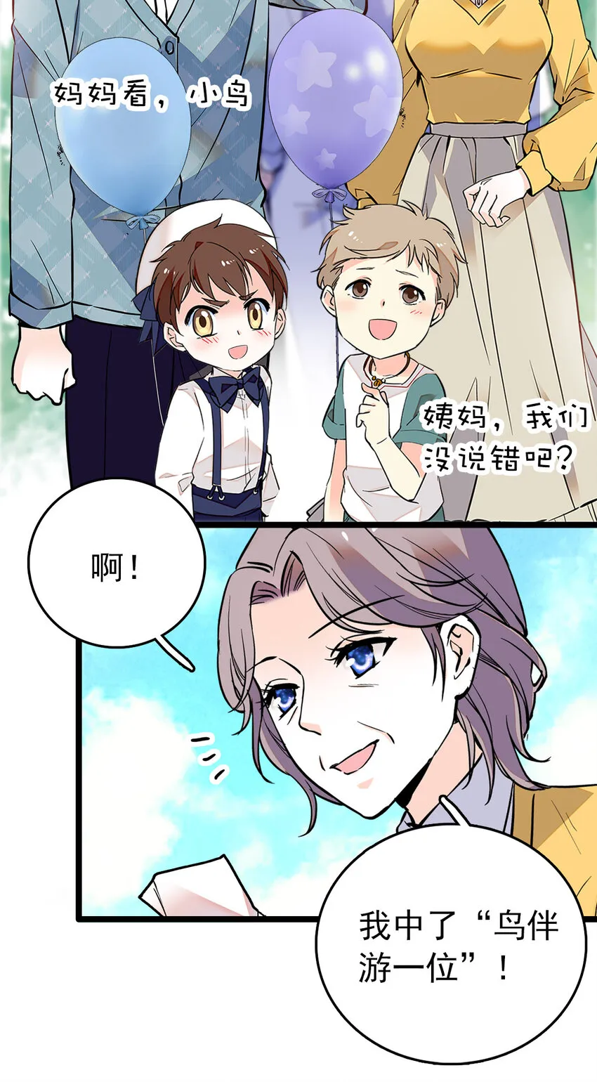 024 我们开张啦 第13页