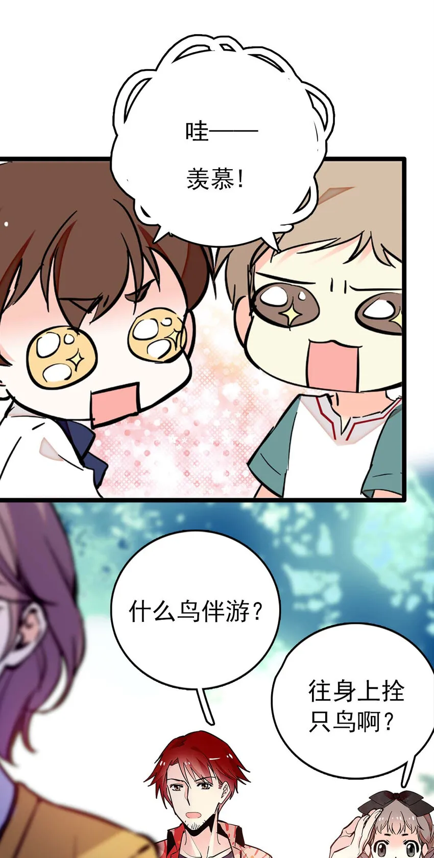 024 我们开张啦 第14页