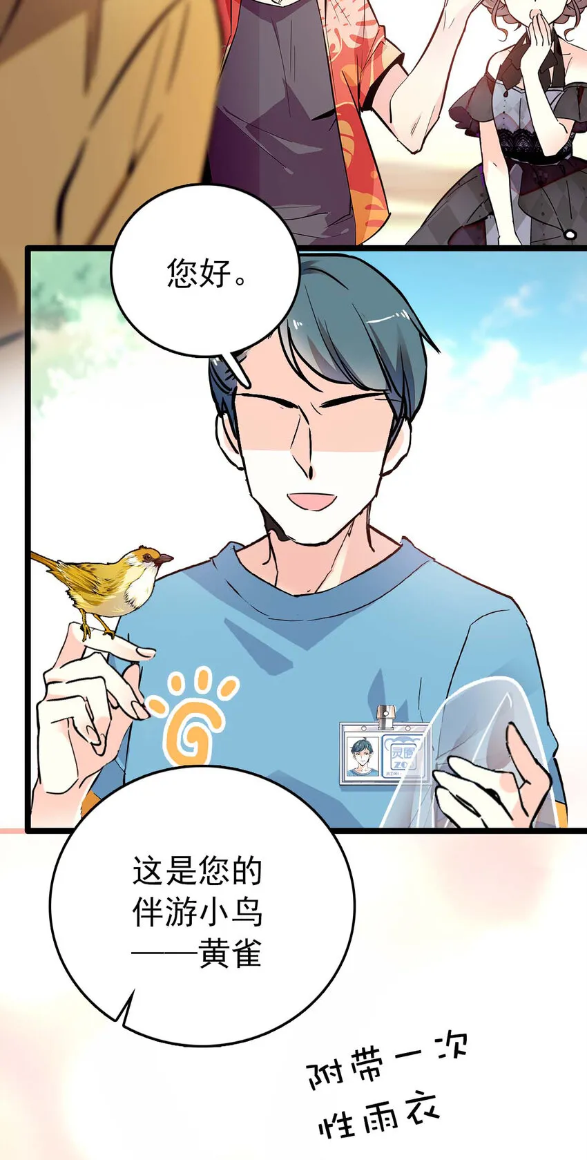 024 我们开张啦 第15页